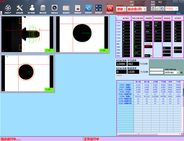 工業(yè)視覺檢測(cè)工業(yè)視覺檢測(cè)外觀缺陷檢測(cè)問(wèn)題