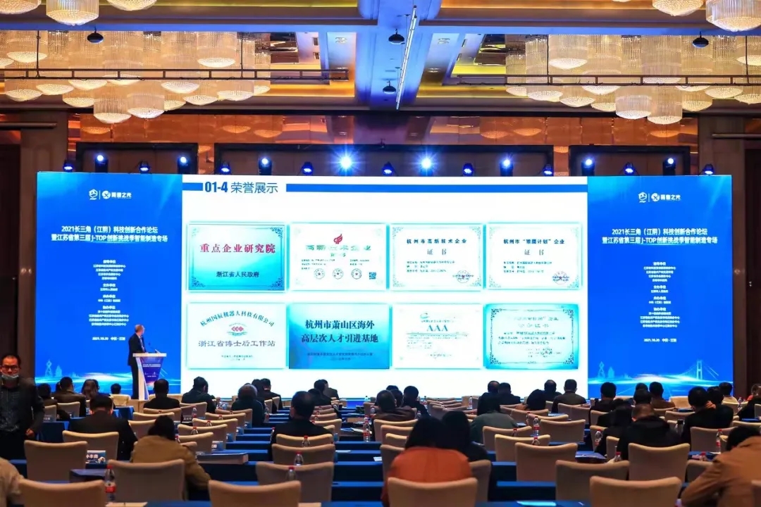 推動科技成果轉(zhuǎn)化,國辰機(jī)器人受邀出席2021長三角科技創(chuàng)新合作論壇